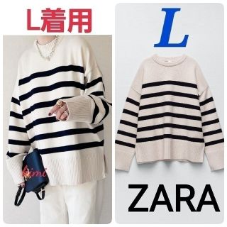 ザラ(ZARA)のZARA　(L)　ボーダーニットセーター　ボーダー　ストライプ(ニット/セーター)