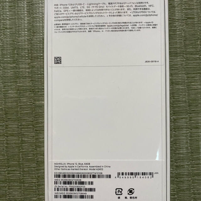 ⭐️タイムセール⭐️iPhone12  64GB ブルー　SIMフリー新品未開封