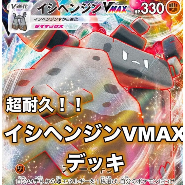 ポケモンカード 初心者おすすめ イシヘンジンvmax 耐久 デッキ構築 Www Bimakab Go Id ポケモンカード 初心者おすすめ イシヘンジンvmax 耐久 デッキ構築 Www Bimakab Go Id