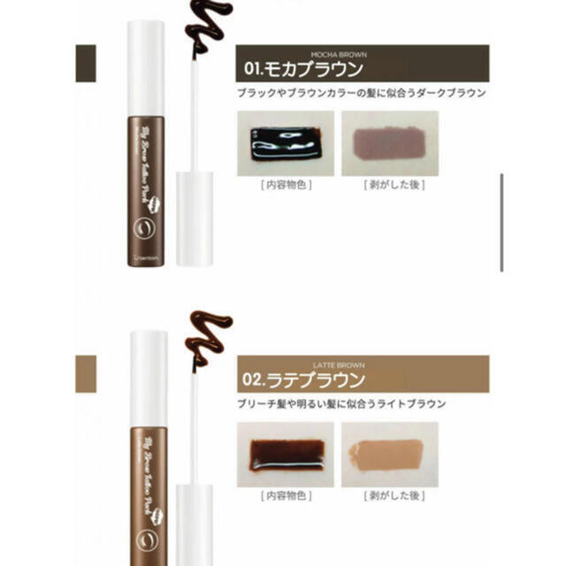 ベリサム(berrisom) マイブロータトゥーパック 眉毛ティント My Brow Tattoo Pack #02Latte Brown アイブロウ ベリサム 眉ティント ラテブラウン BERRISOM