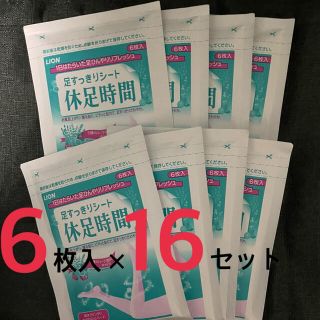 ライオン(LION)の足すっきりシート 休足時間 6枚入×16セット(フットケア)