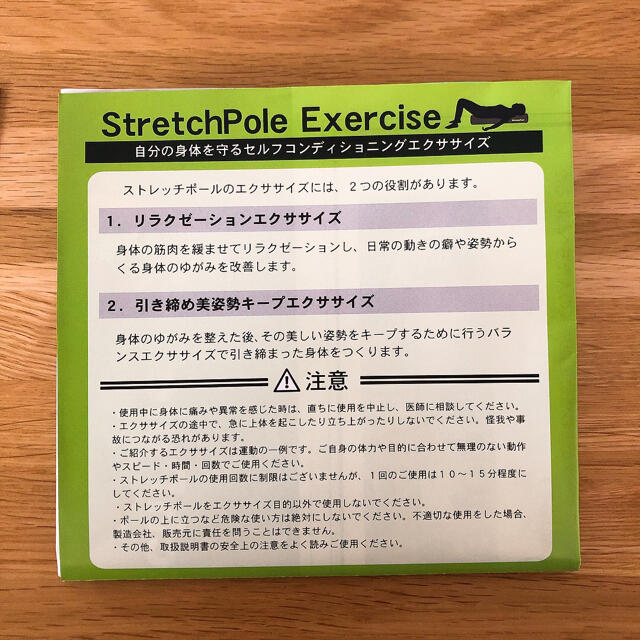 LPN ストレッチポール EX スポーツ/アウトドアのトレーニング/エクササイズ(トレーニング用品)の商品写真