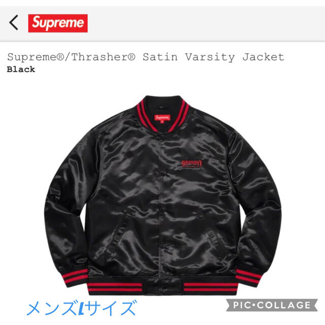 Supreme®/Thrasher® Satin Varsity Jacketジャケット/アウター