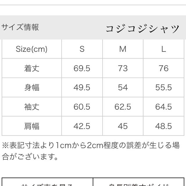 【入手困難完売レア品】新品・タグ付き◎グラニフ×コジコジ総柄シャツ♪