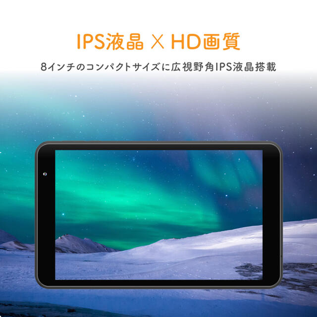 ANDROID(アンドロイド)のタブレット 8インチ Android Wi-Fiモデル 32GB 2GBRAM スマホ/家電/カメラのPC/タブレット(タブレット)の商品写真