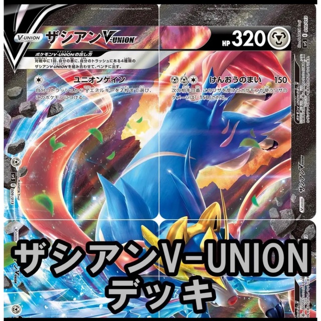 ポケモンカード 初心者おすすめ ザシアンv Union デッキの通販 By 蒙古 Shop ラクマ