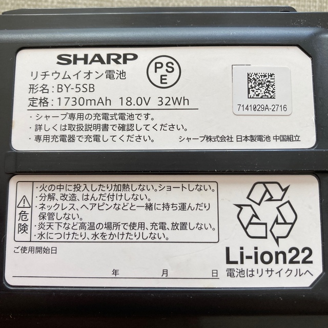 SHARP(シャープ)の専用です！ スマホ/家電/カメラのスマートフォン/携帯電話(バッテリー/充電器)の商品写真