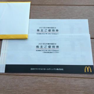 マクドナルド(マクドナルド)の最新版マクドナルド　株主優待券　2冊(フード/ドリンク券)