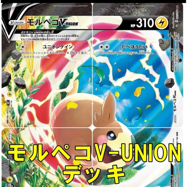 ポケモンカード 初心者おすすめ モルペコv Union デッキ Www Bimakab Go Id ポケモンカード 初心者おすすめ モルペコv Union デッキ Www Bimakab Go Id