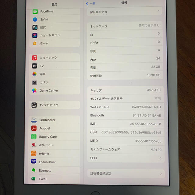 ipad pro 9.7 32gb