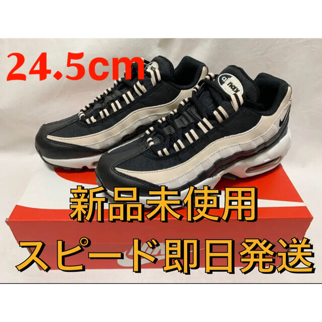 サイズ245cm【新品24.5cm】NIKE W エアマックス  95 ベージュ