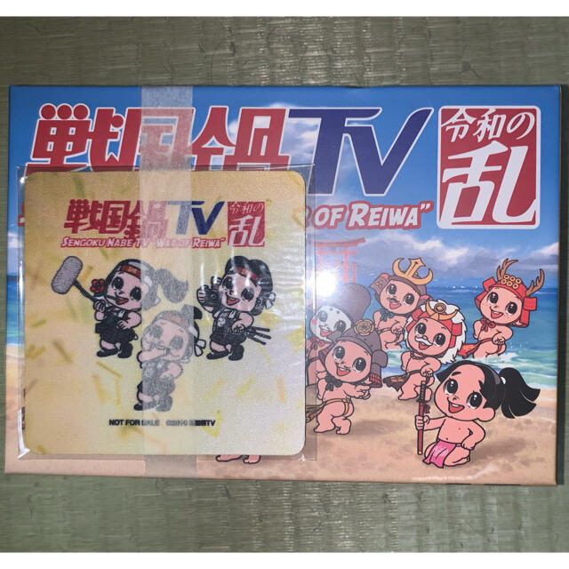 戦国鍋TV 令和の乱 Blu-ray BOX