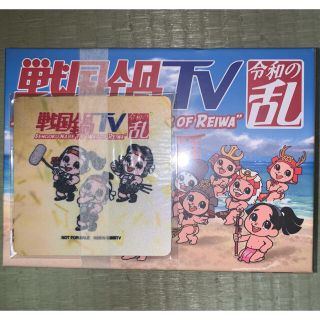 戦国鍋TV 令和の乱 Blu-ray BOXの通販 by Ai✩︎複数購入でお値引き