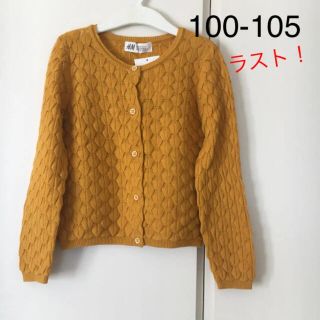 エイチアンドエム(H&M)の新品▪️H&M カーディガン♡100 105 マスタードイエロー(カーディガン)