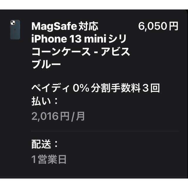 Apple(アップル)のiPhone 13mini 128G simフリー スマホ/家電/カメラのスマートフォン/携帯電話(スマートフォン本体)の商品写真