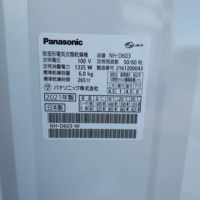① 電気衣類乾燥機 パナソニック NH-D603 N-UF21 2021年製の通販 by K