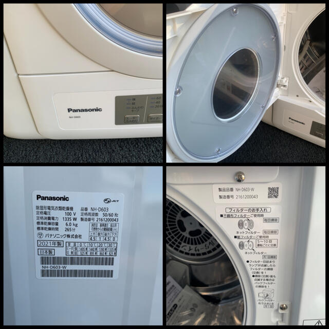 ① 電気衣類乾燥機 パナソニック NH-D603 N-UF21 2021年製