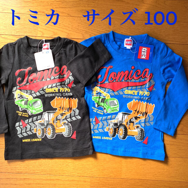 トミカ　男の子　長袖Tシャツ2枚組　サイズ 100   新品