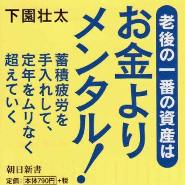 50代から心を整える技術 エンタメ/ホビーの本(健康/医学)の商品写真