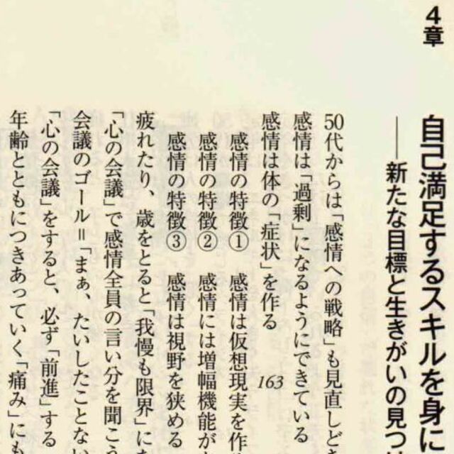 50代から心を整える技術 エンタメ/ホビーの本(健康/医学)の商品写真