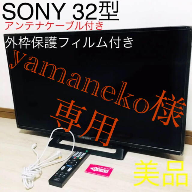 SONY　32型ハイビジョン液晶テレビ BRAVIA　KJ-32W500E