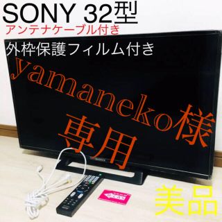 ソニー(SONY)のソニー 32V型  液晶テレビ ブラビア　KJ-32W500E 2017年モデル(テレビ)