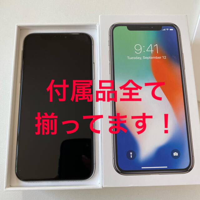 iPhone x  64GB シルバー　付属品未使用　箱付き