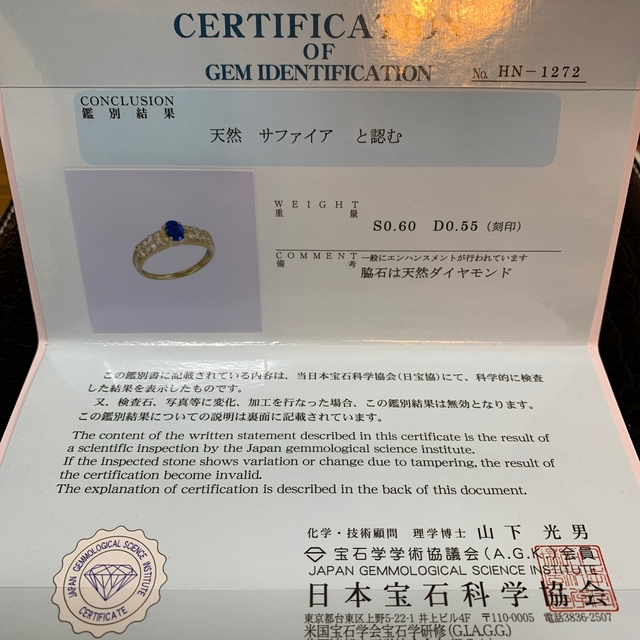 最終お値下げ(＞＜) サファイア0.6ct  ダイヤモンド0.55ct リング