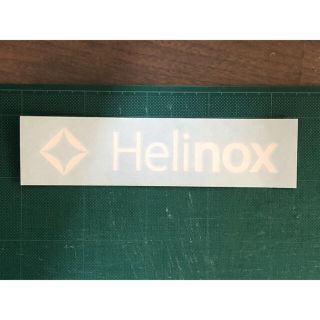 ヘリノックス(Helinox)のhelinox ヘリノックス  ステッカー　⑤(その他)