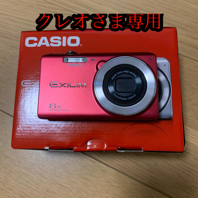 コンパクトデジタルカメラ【クレオさま専用】デジタルカメラ　CASIO EXILIM EX-Z900