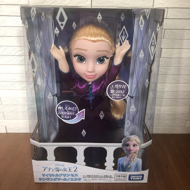 直販お値下 タカラトミー アナと雪の女王2 マイリトルプリンセス シンギングドール エルサ 直販純正品 エンタメ ホビー おもちゃ ぬいぐるみ Dcwaindefla Dz