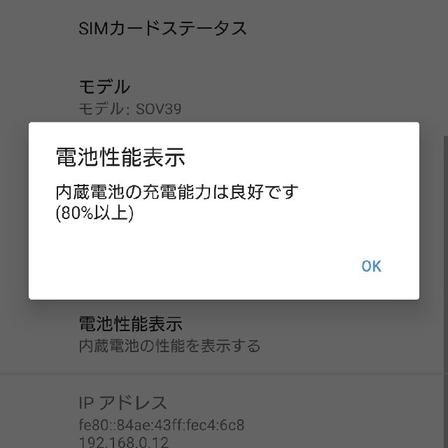 Xperia(エクスペリア)のsony Xperia XZ3 sim ロック解除済 中古美品 スマホ/家電/カメラのスマートフォン/携帯電話(スマートフォン本体)の商品写真