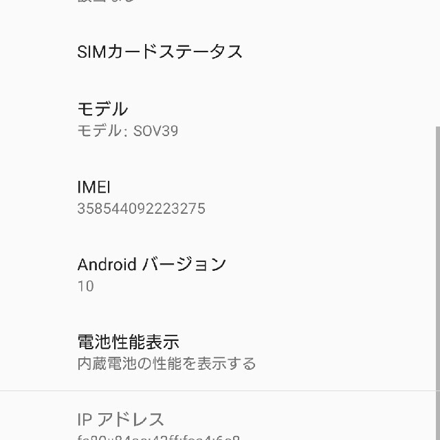 Xperia(エクスペリア)のsony Xperia XZ3 sim ロック解除済 中古美品 スマホ/家電/カメラのスマートフォン/携帯電話(スマートフォン本体)の商品写真