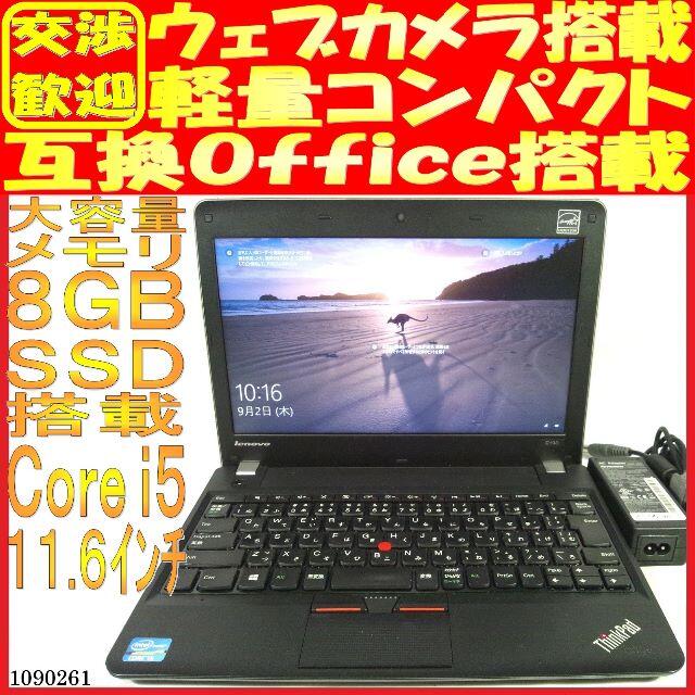 SSD128GB 液晶綺麗 レノボ ノートパソコン本体 Edge E130