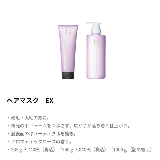アリミノ コアミー シャンプー ヘアマスク お試し - 通販 - www