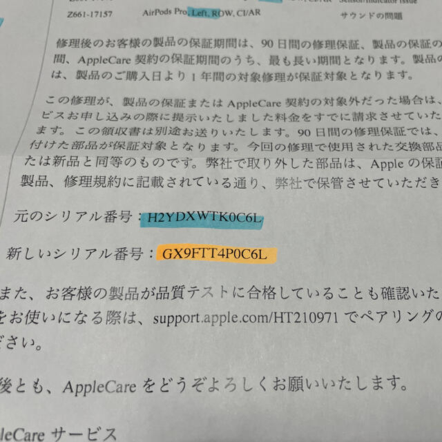 オーディオ機器【本物証明済】airpods pro 新品未使用