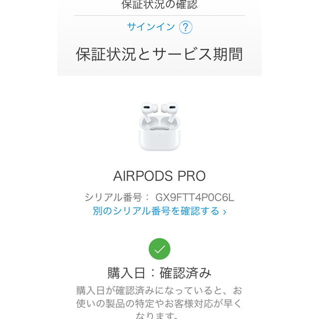 新品未開封 送料込 AirPods Pro 正規店購入