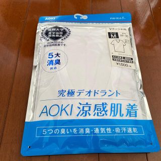 アオキ(AOKI)の肌着　メンズ　AOKI サイズM(その他)