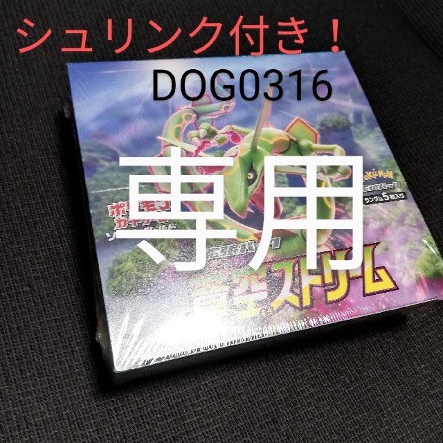 トレーディングカード専用　ポケカ　蒼空　14ボックス　シュリンク付き