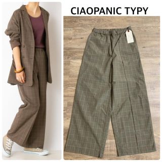 チャオパニックティピー(CIAOPANIC TYPY)の新品！【CIAOPANIC TYPY】チェックイージーパンツ(カジュアルパンツ)