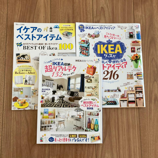 IKEA(イケア)のＩＫＥＡ最強バイブル 他 エンタメ/ホビーの本(住まい/暮らし/子育て)の商品写真
