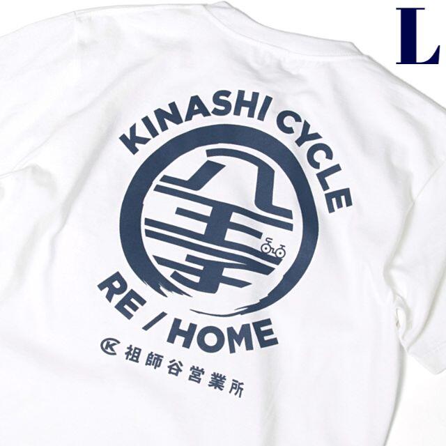 L 八王子リホーム×木梨サイクル Tシャツ ホワイト