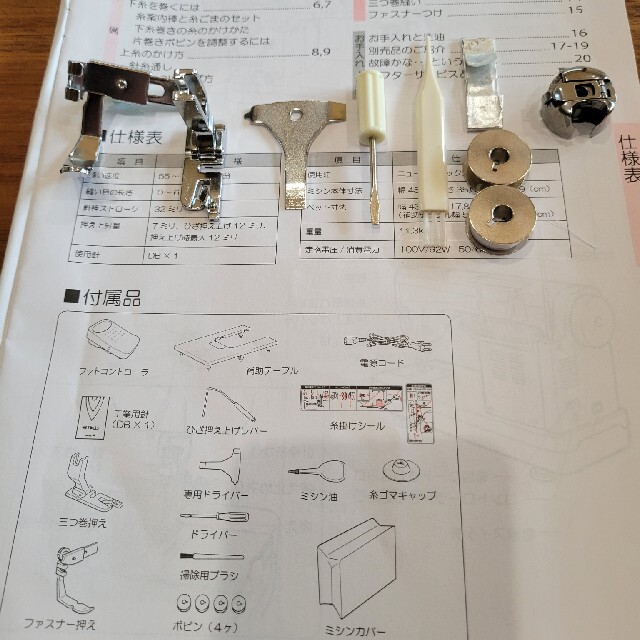 brother(ブラザー)の【極美品整備済み】JUKI 職業用ミシン SL-300EX 現行品 プロセット付 スマホ/家電/カメラの生活家電(その他)の商品写真