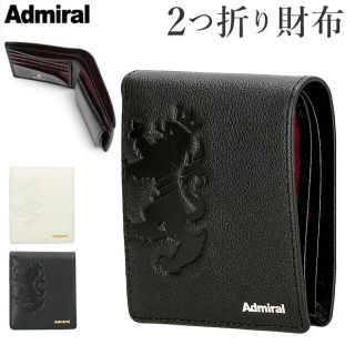 アドミラル(Admiral)の財布 二つ折り 定番 牛革 本革 Admiral アドミラル ADWF 04 (折り財布)