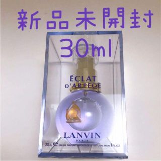 ランバン(LANVIN)の【新品未開封】ランバン エクラドゥ アルページュ EDP 30ml(香水(女性用))