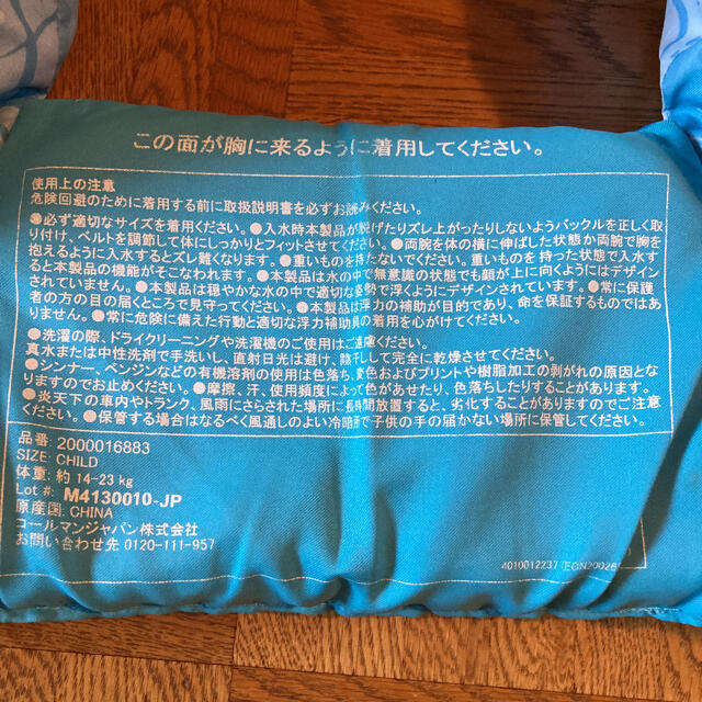 Coleman(コールマン)のコールマン　子供用パドルジャンパー スポーツ/アウトドアのスポーツ/アウトドア その他(マリン/スイミング)の商品写真