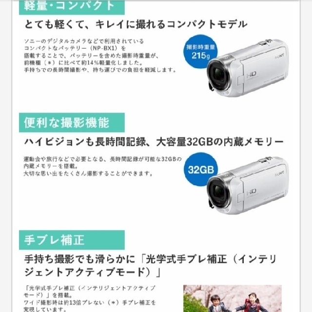 SONY(ソニー)のSONY HDR-CX470(B)ショルダーバッグ付き！ スマホ/家電/カメラのカメラ(ビデオカメラ)の商品写真