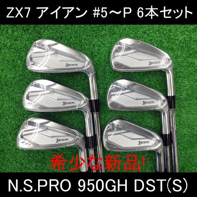 SRIXON ZX7 N.S. PRO950GH DST(S) 5～P 6本新品