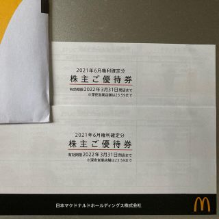 マクドナルド(マクドナルド)のマクドナルド　株主優待券(フード/ドリンク券)