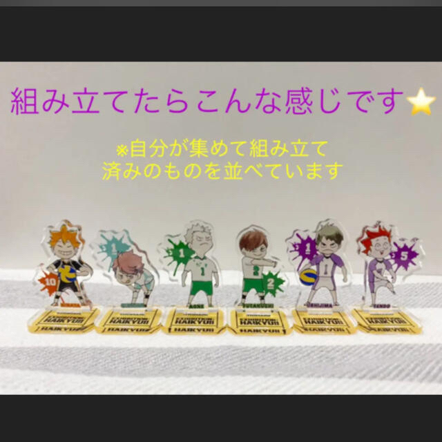 ハイキュー!! 展 アクリルminiフィギュア 書き下ろしSD仙台の ハイキュー!! 展 アクリルminiフィギュア 書き下ろしSD仙台の